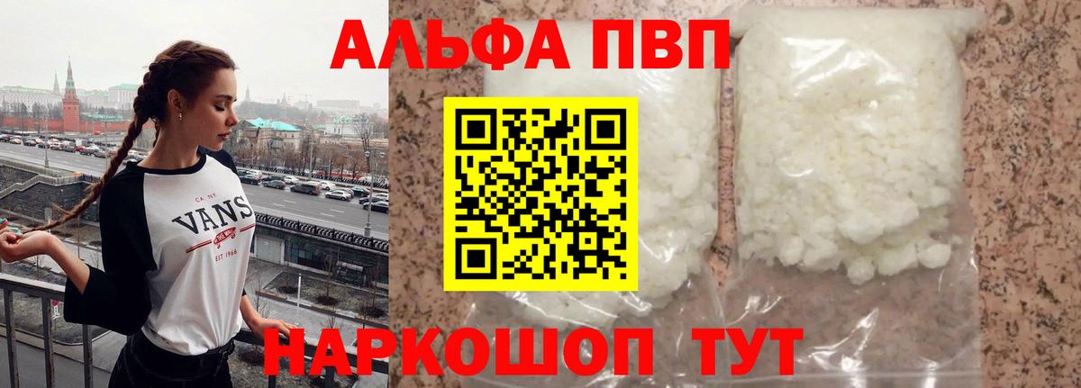 A PVP  APVP крисы CK  Вход с VPN  Конаково 