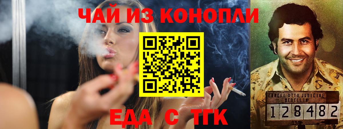 Canna-Cookies марихуана  Вход с VPN  Конаково 