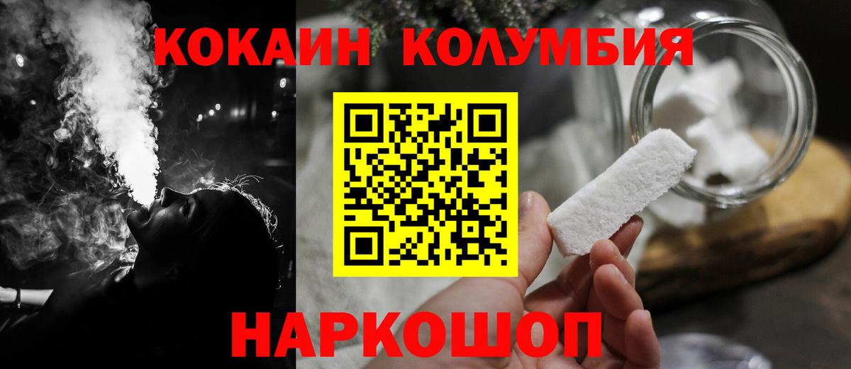Конаково  Кокаин Эквадор  КОКАИН 98%  Вход с VPN 