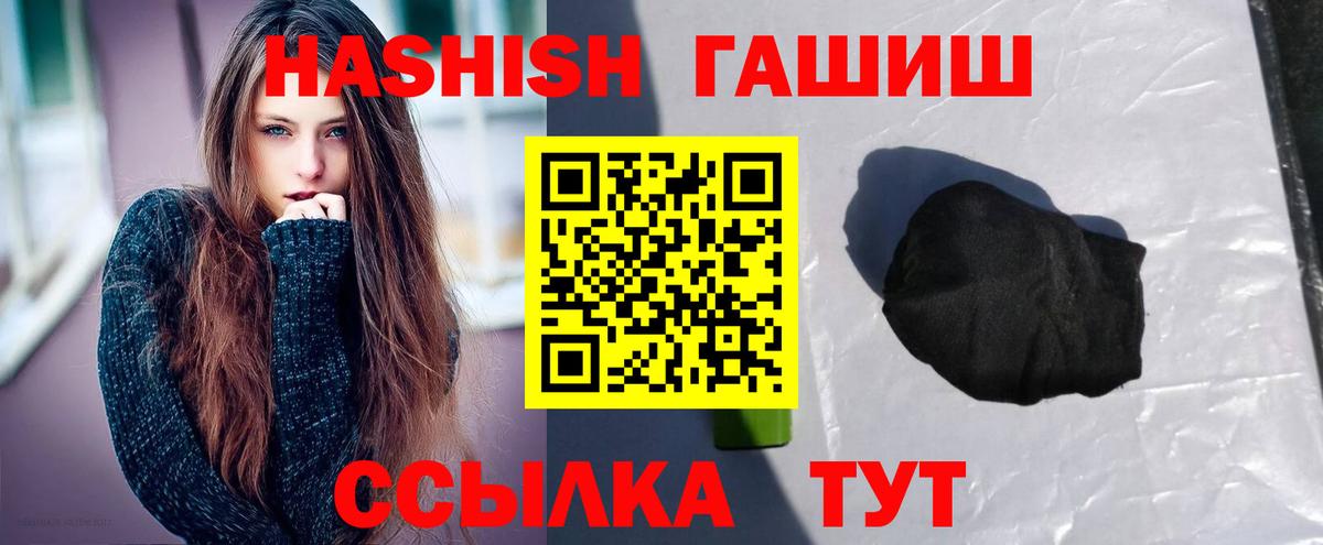 ГАШИШ VHQ  Вход с VPN  Конаково  ГАШИШ VHQ 