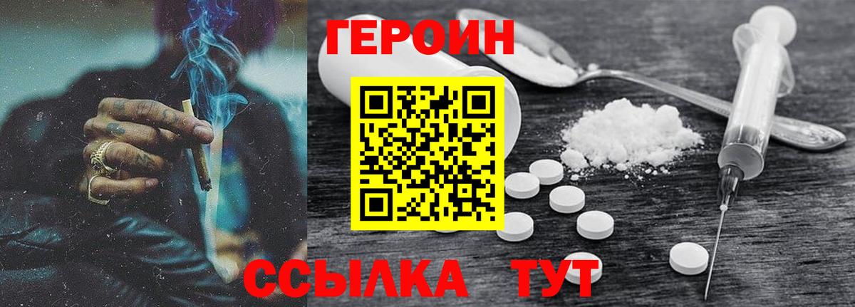 Конаково  Героин герыч  Вход с VPN 