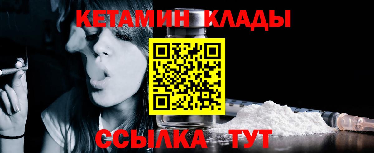 Кетамин ketamine  Вход с VPN  КЕТАМИН VHQ  Конаково 