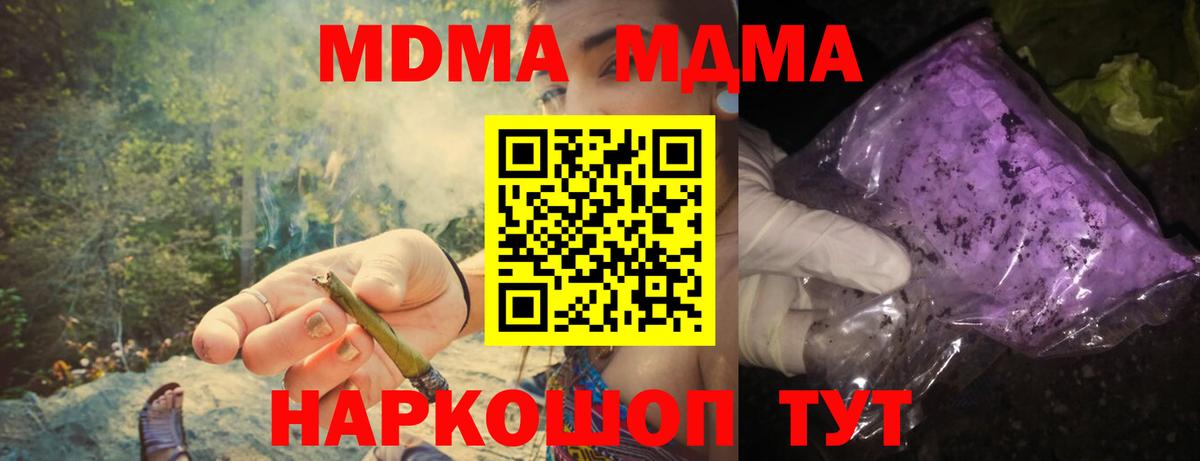 МДМА кристаллы  Вход с VPN  MDMA  Конаково  МДМА VHQ 