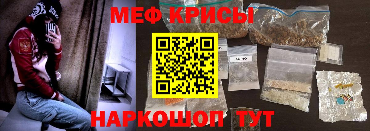 Меф Конаково