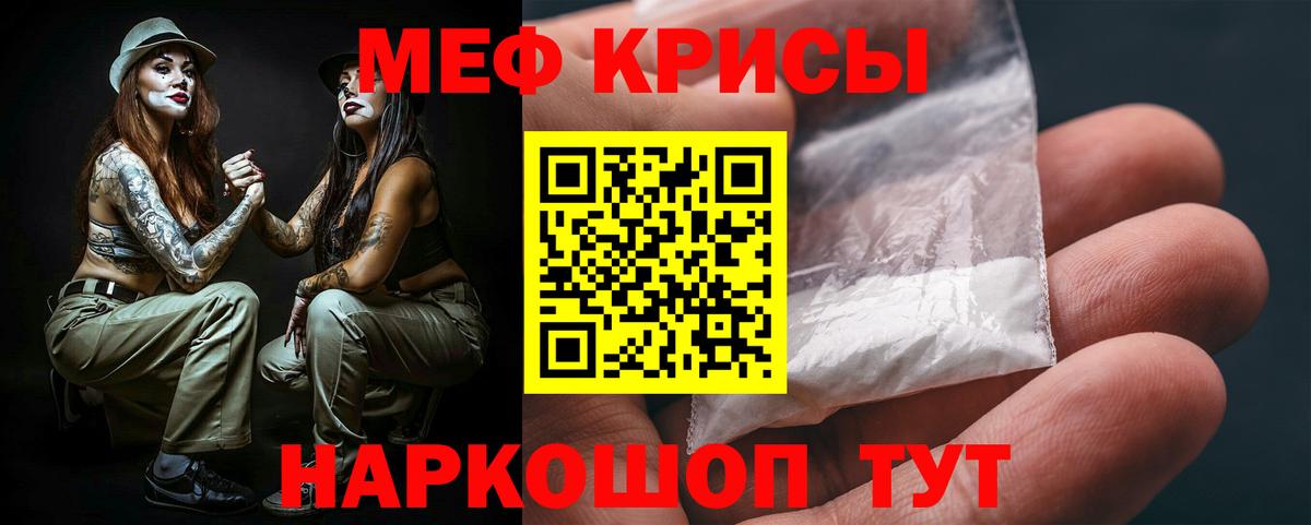 МЯУ-МЯУ кристаллы  Вход с VPN  Мефедрон  МЯУ-МЯУ  Конаково 