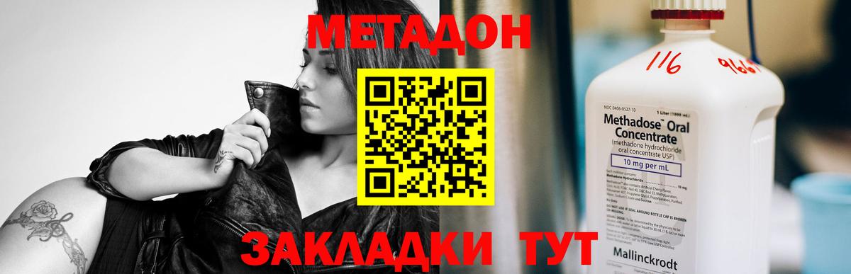 Конаково  Метадон мёд  Вход с VPN  МЕТАДОН кристалл 
