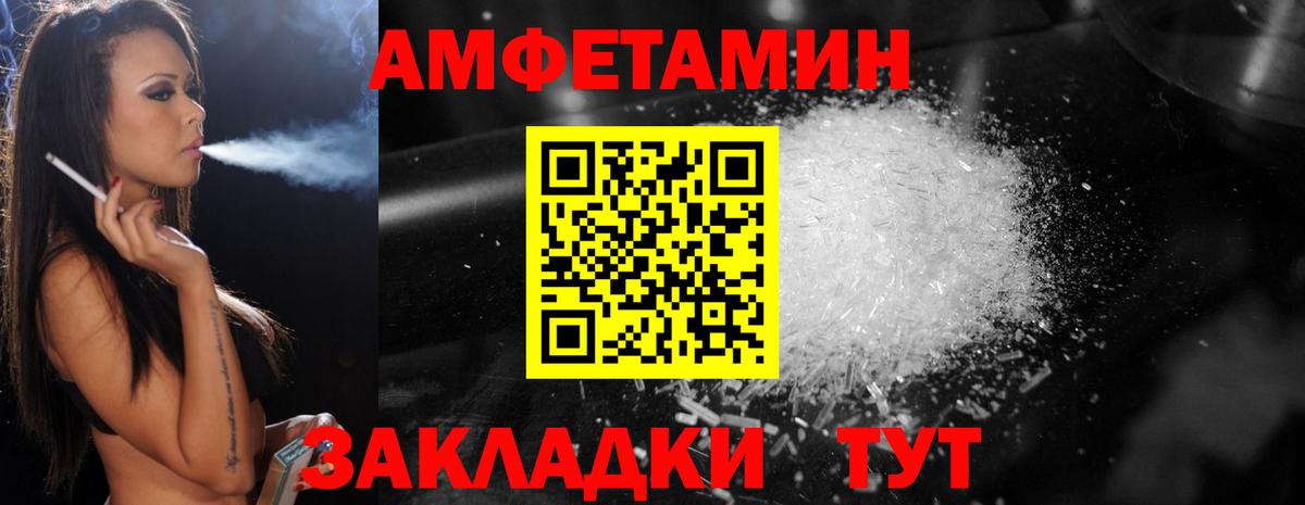 Конаково  Первитин пудра  Вход с VPN 