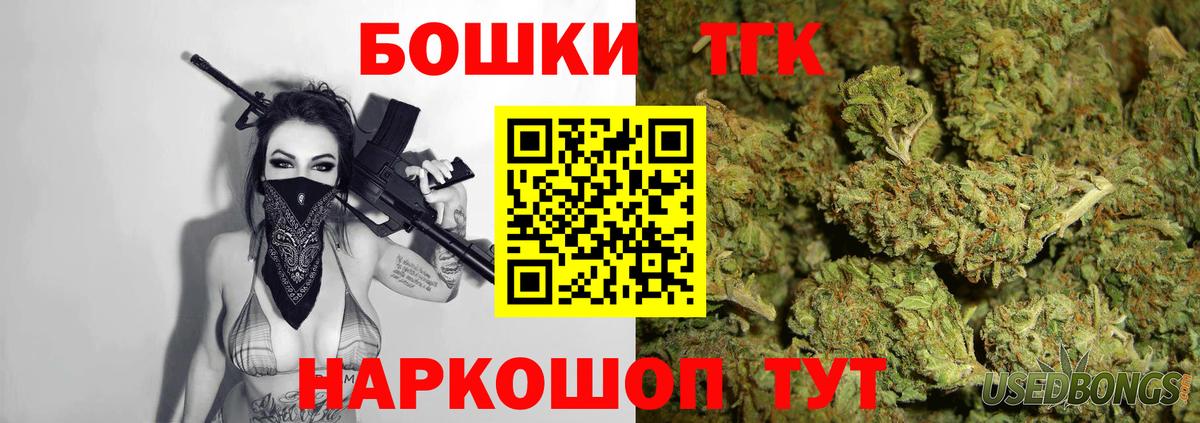 МАРИХУАНА планчик Конаково